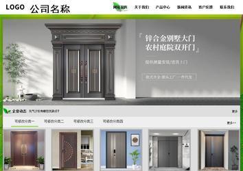 經(jīng)濟型成品案例站No:8833