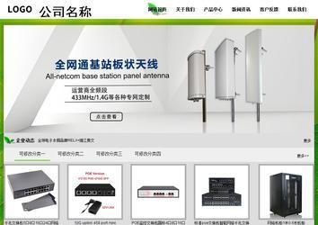 經(jīng)濟(jì)型成品案例站No:8833