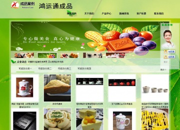 經(jīng)濟型成品案例站No:8833