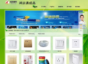 經(jīng)濟型成品案例站No:8833