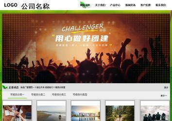 經(jīng)濟(jì)型成品案例站No:8833