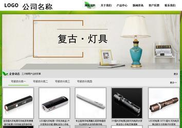 經(jīng)濟型成品案例站No:8833