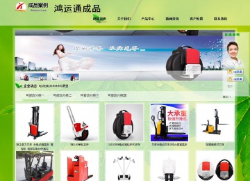 經(jīng)濟(jì)型成品案例站No:8833