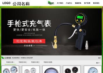 經(jīng)濟(jì)型成品案例站No:8833