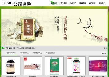 經(jīng)濟(jì)型成品案例站No:8833