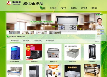 經(jīng)濟型成品案例站No:8833