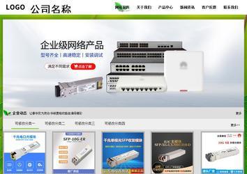 經(jīng)濟(jì)型成品案例站No:8833