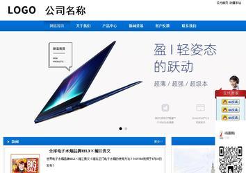 商務(wù)型成品案例站No:8838