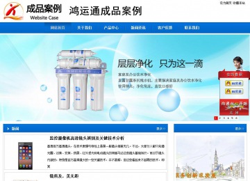 商務型成品案例站No:8838