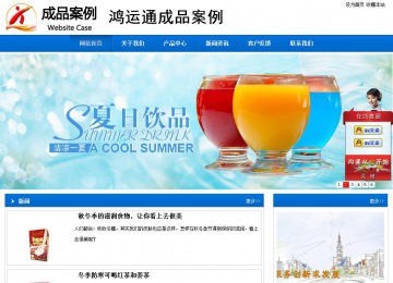 商務型成品案例站No:8838