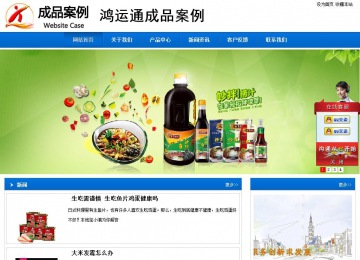 商務(wù)型成品案例站No:8838