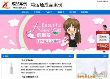 商務型成品案例站No:8838