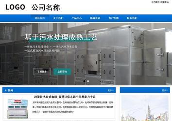 商務型成品案例站No:8838