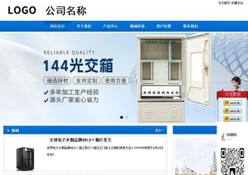 商務(wù)型成品案例站No:8838