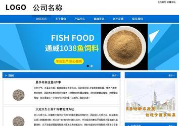 商務型成品案例站No:8838