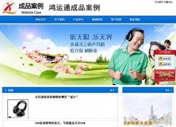 商務型成品案例站No:8838