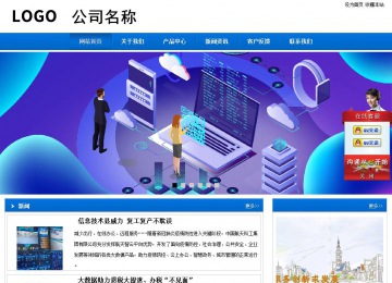 商務(wù)型成品案例站No:8838