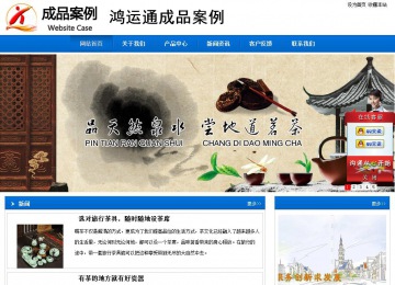 商務(wù)型成品案例站No:8838