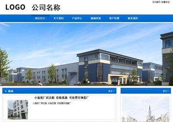 商務型成品案例站No:8838