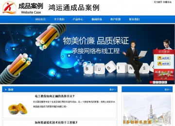 商務型成品案例站No:8838