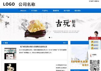 商務(wù)型成品案例站No:8838