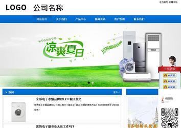 商務(wù)型成品案例站No:8838