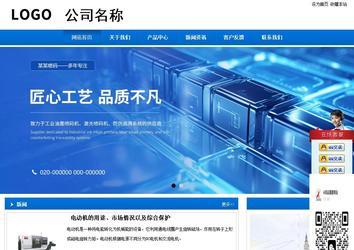 商務(wù)型成品案例站No:8838