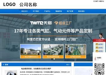 商務(wù)型成品案例站No:8838