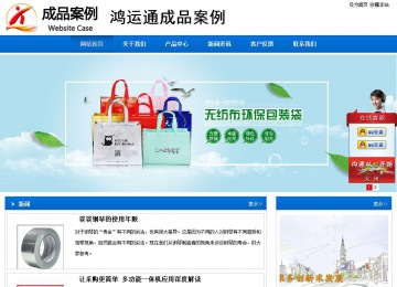 商務(wù)型成品案例站No:8838