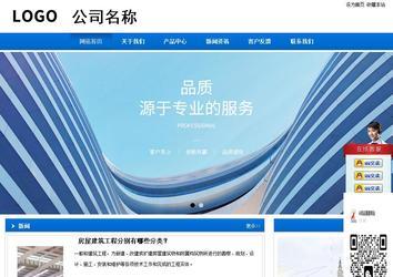 商務(wù)型成品案例站No:8838