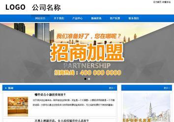 商務(wù)型成品案例站No:8838