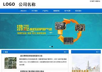 商務(wù)型成品案例站No:8838