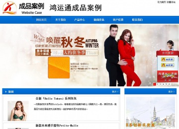 商務(wù)型成品案例站No:8838