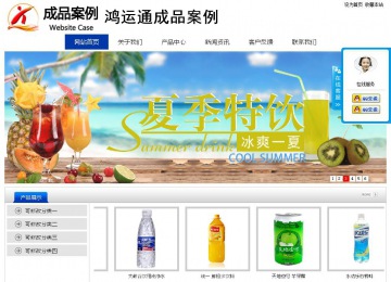 經(jīng)濟(jì)型成品案例站No:8839