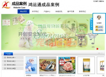 經(jīng)濟型成品案例站No:8839