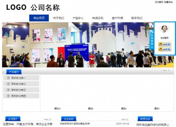 經(jīng)濟(jì)型成品案例站No:8839