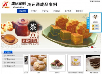 經(jīng)濟型成品案例站No:8839