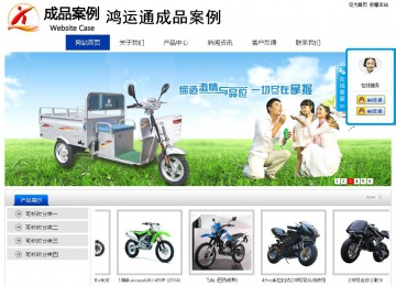 經濟型成品案例站No:8839