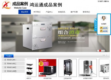 經(jīng)濟型成品案例站No:8839