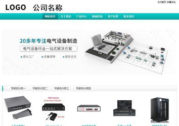 經(jīng)濟(jì)型成品案例站No:8851