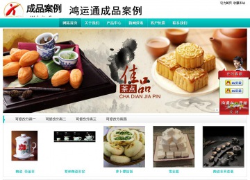 經(jīng)濟型成品案例站No:8851