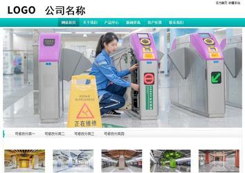 經(jīng)濟(jì)型成品案例站No:8851