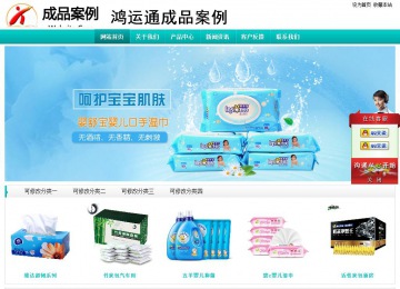 經(jīng)濟(jì)型成品案例站No:8851