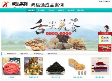 經(jīng)濟(jì)型成品案例站No:8851