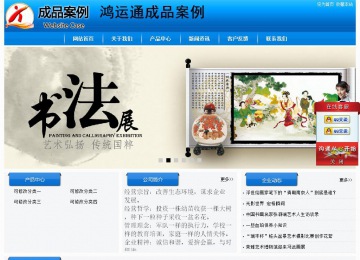 經(jīng)濟(jì)型成品案例站No:8855