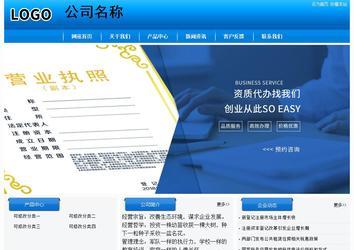 經(jīng)濟(jì)型成品案例站No:8855