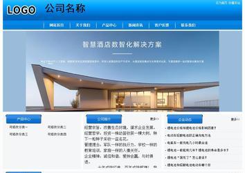 經(jīng)濟(jì)型成品案例站No:8855