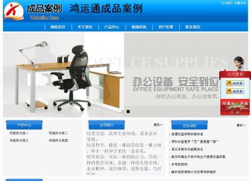 經(jīng)濟(jì)型成品案例站No:8855