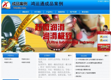 經(jīng)濟型成品案例站No:8855