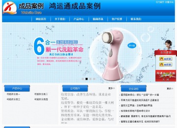 經(jīng)濟型成品案例站No:8855